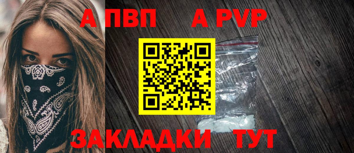A-PVP мука  APVP Crystall  Кудрово  Alpha PVP VHQ  A-PVP  Вход с VPN 
