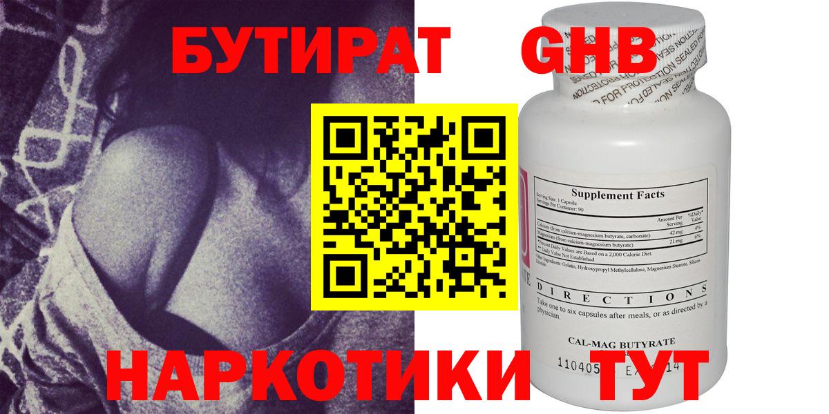 Кудрово  БУТИРАТ оксана  БУТИРАТ  Вход с VPN 