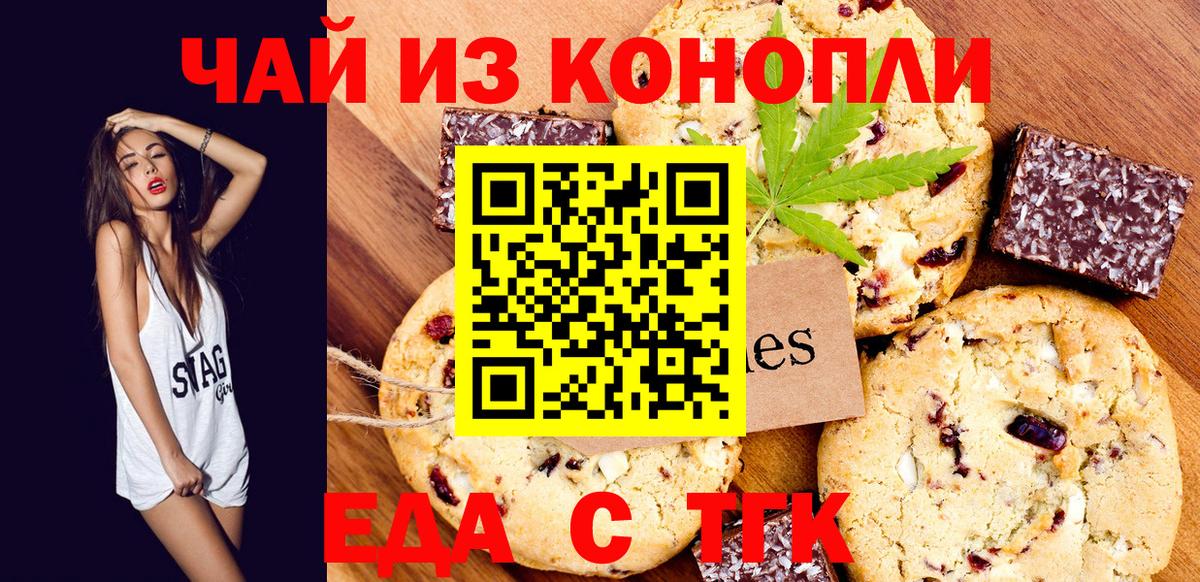 Canna-Cookies конопля  Вход с VPN  Кудрово 
