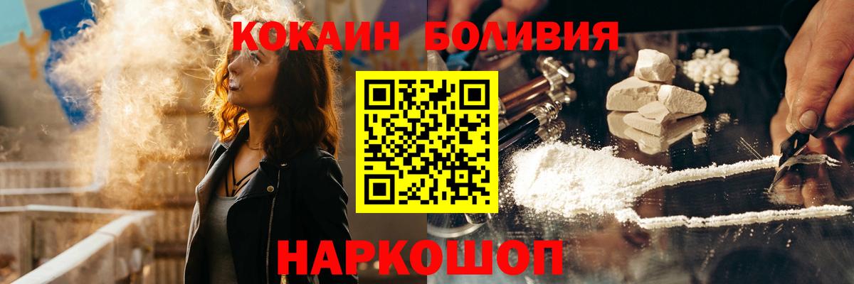 Кудрово  КОКАИН Боливия  КОКАИН  Вход с VPN 