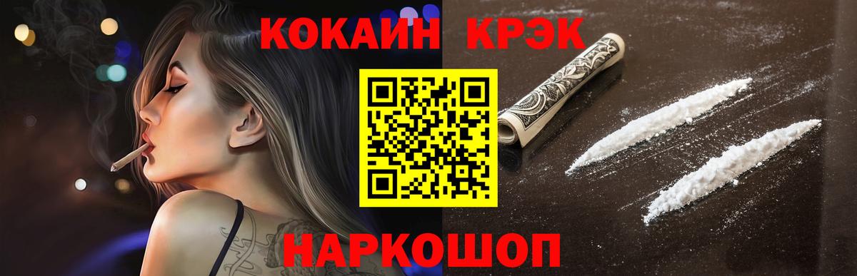 Cocaine 97% Кудрово