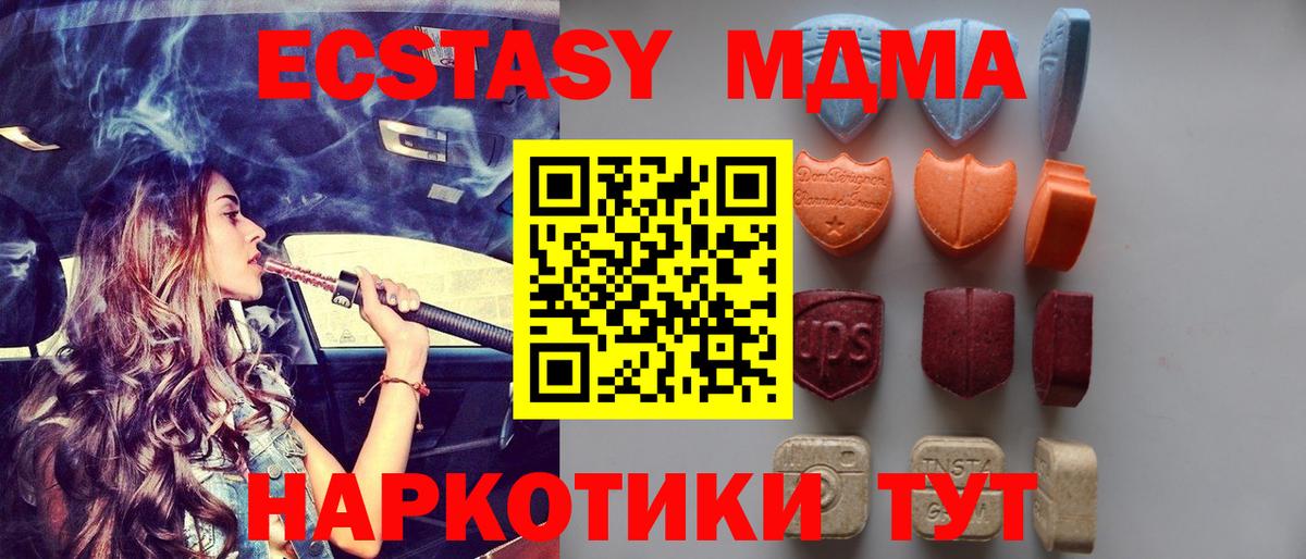 МЕГА как войти  Вход с VPN  Кудрово  Ecstasy VHQ  ЭКСТАЗИ MDMA  Экстази 