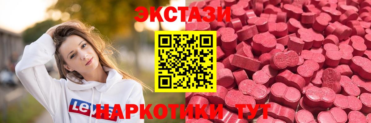 ЭКСТАЗИ 300 mg Кудрово