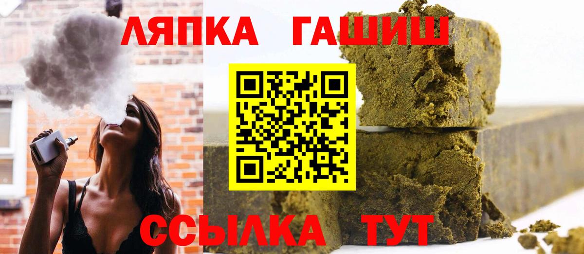 Кудрово  ГАШ Premium  Вход с VPN  ГАШ  ГАШИШ hashish 