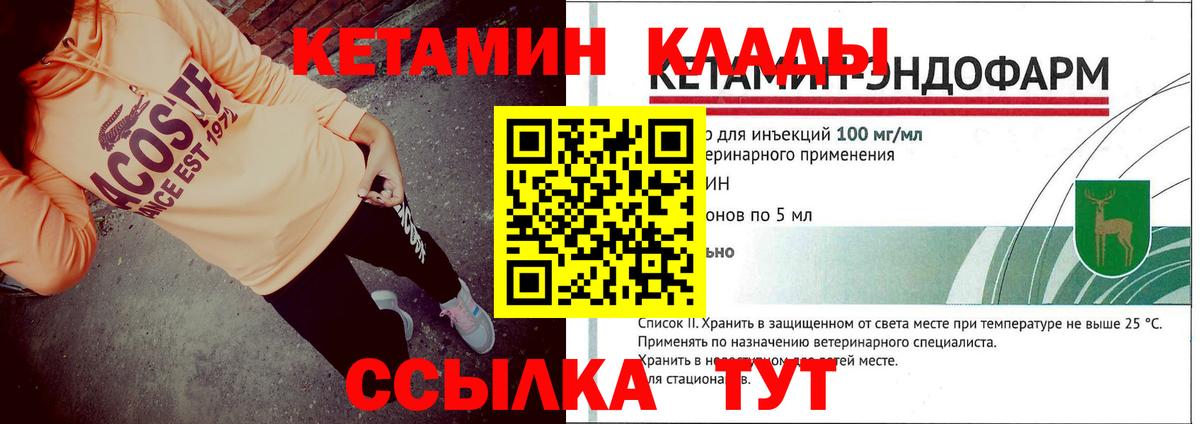 сайты даркнета наркотические препараты  Кетамин VHQ  Вход с VPN  Кудрово  КЕТАМИН ketamine 