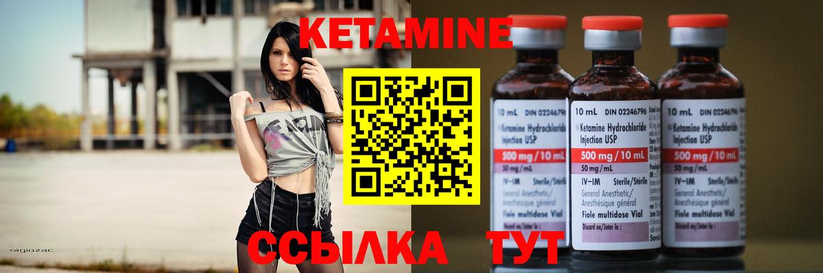 Кетамин VHQ Кудрово