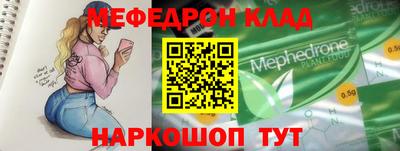 мефедрон Кандалакша
