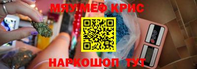 мефедрон Кандалакша