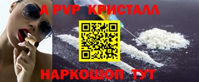 ALPHA-PVP Камышлов