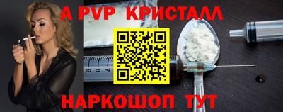 ALPHA-PVP Камышлов