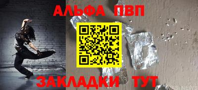 ALPHA-PVP Камышлов