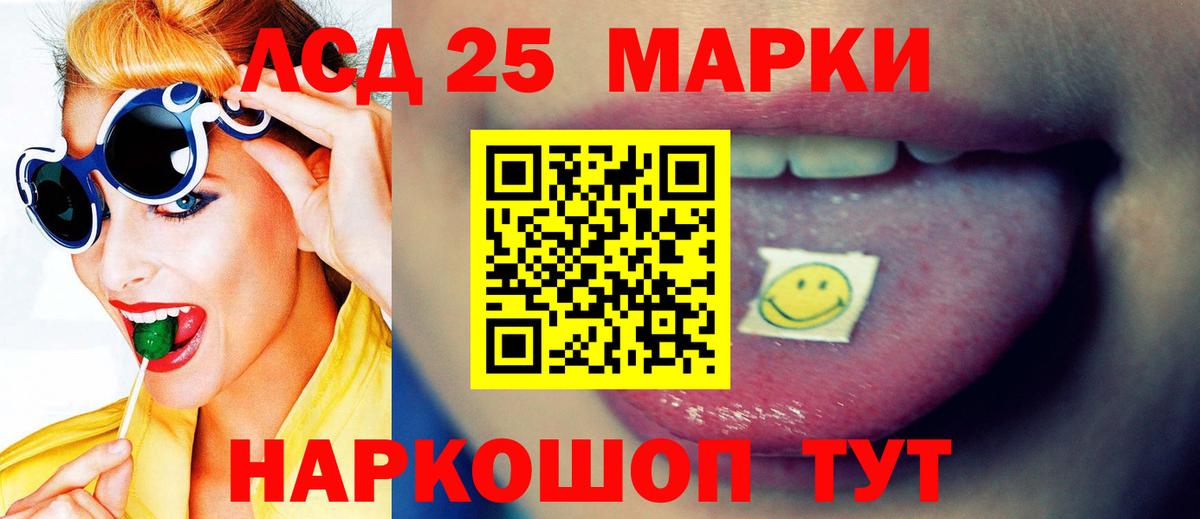 Лсд 25 экстази ecstasy Кудрово