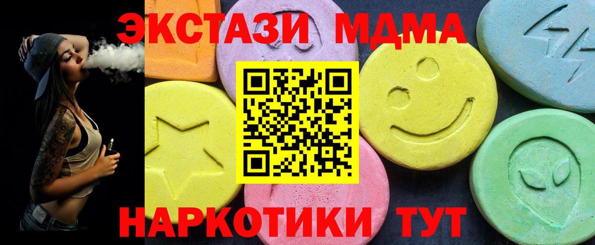 MDMA молли Кудрово