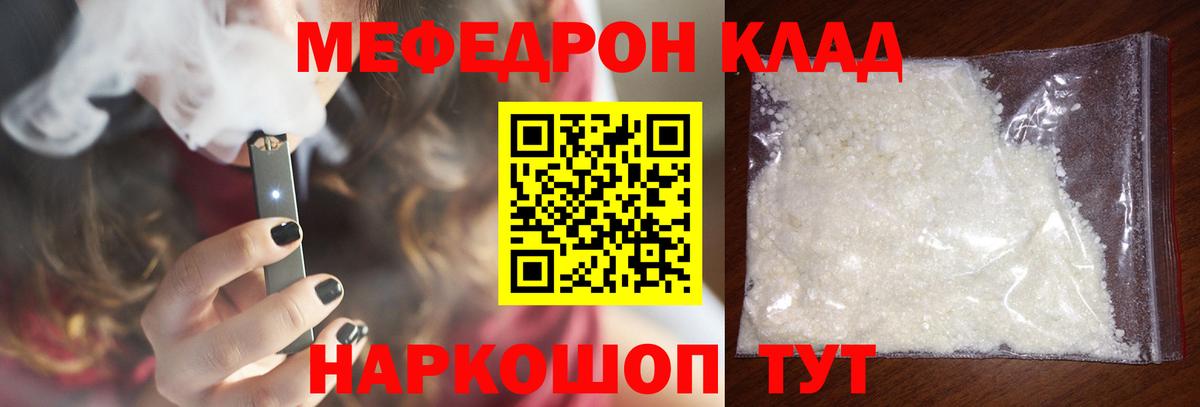Меф  МЕФ 4 MMC  Вход с VPN  Кудрово  МЕФ mephedrone 