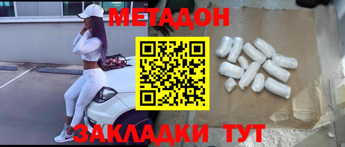 МЕТАДОН белоснежный  Вход с VPN  Кудрово  Метадон белоснежный 