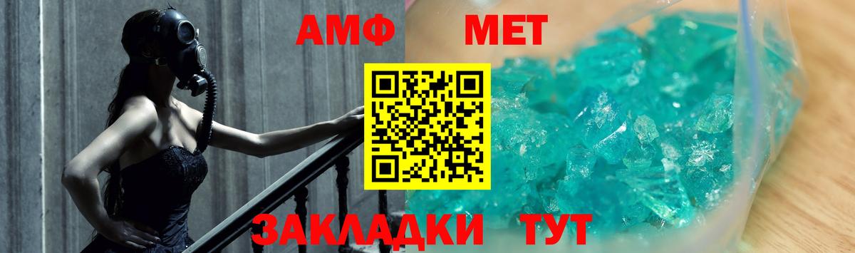 Метамфетамин  Вход с VPN  Кудрово  Первитин Декстрометамфетамин 99.9%  Первитин Декстрометамфетамин 99.9% 