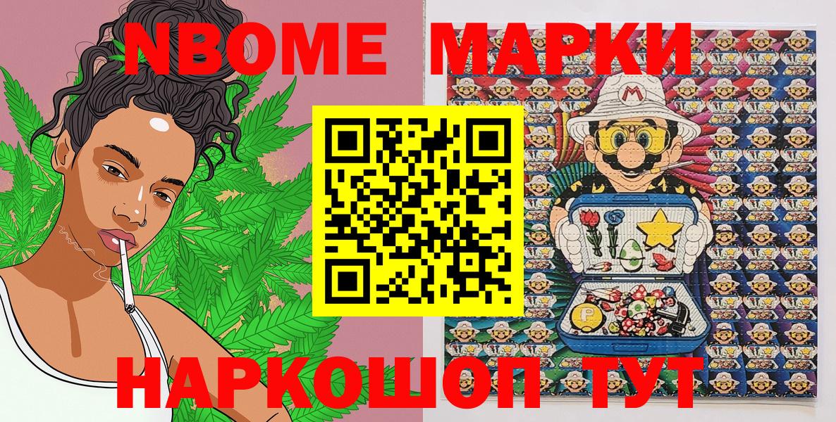 Кудрово  Марки NBOMe 1500мкг  Марки 25I-NBOMe  Марки NBOMe 1500мкг  Вход с VPN 
